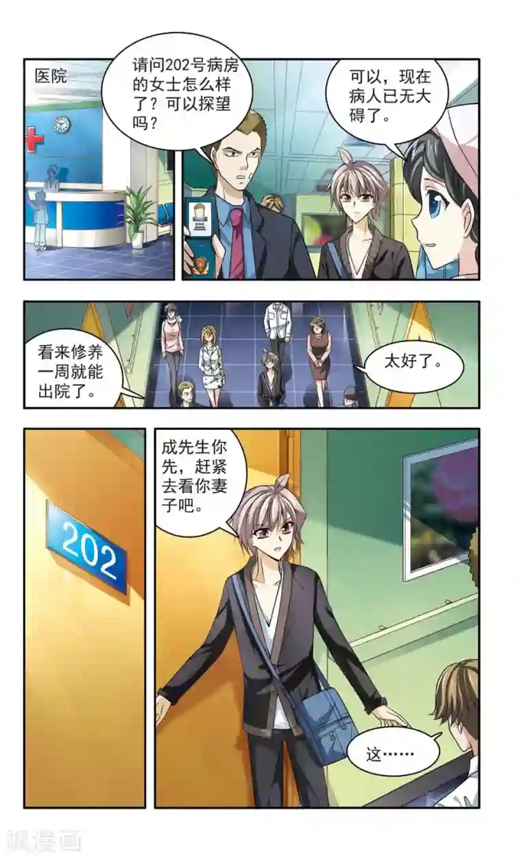 神探肖羽第21话 彭浦小区劫案(4