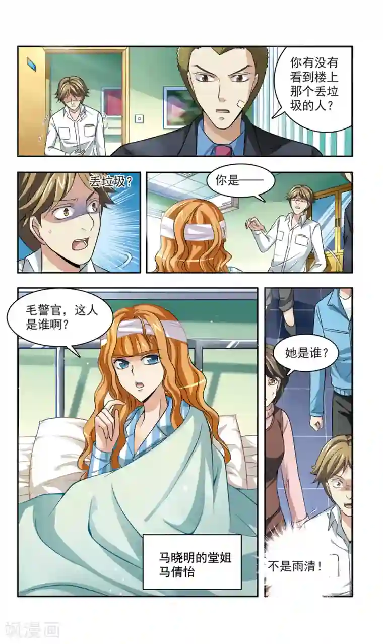 神探肖羽第21话 彭浦小区劫案(4