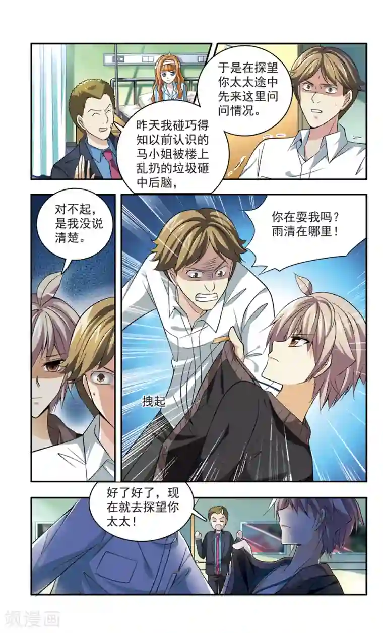 神探肖羽第21话 彭浦小区劫案(4