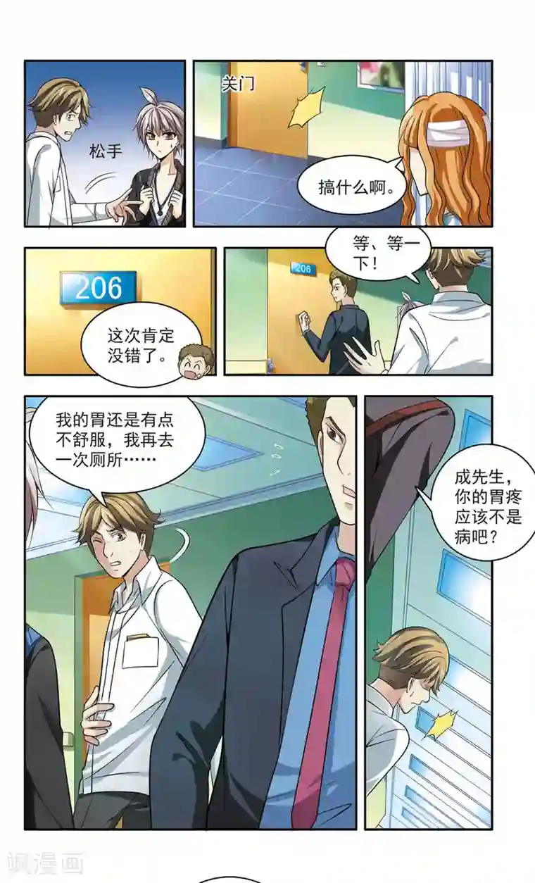 神探肖羽第21话 彭浦小区劫案(4