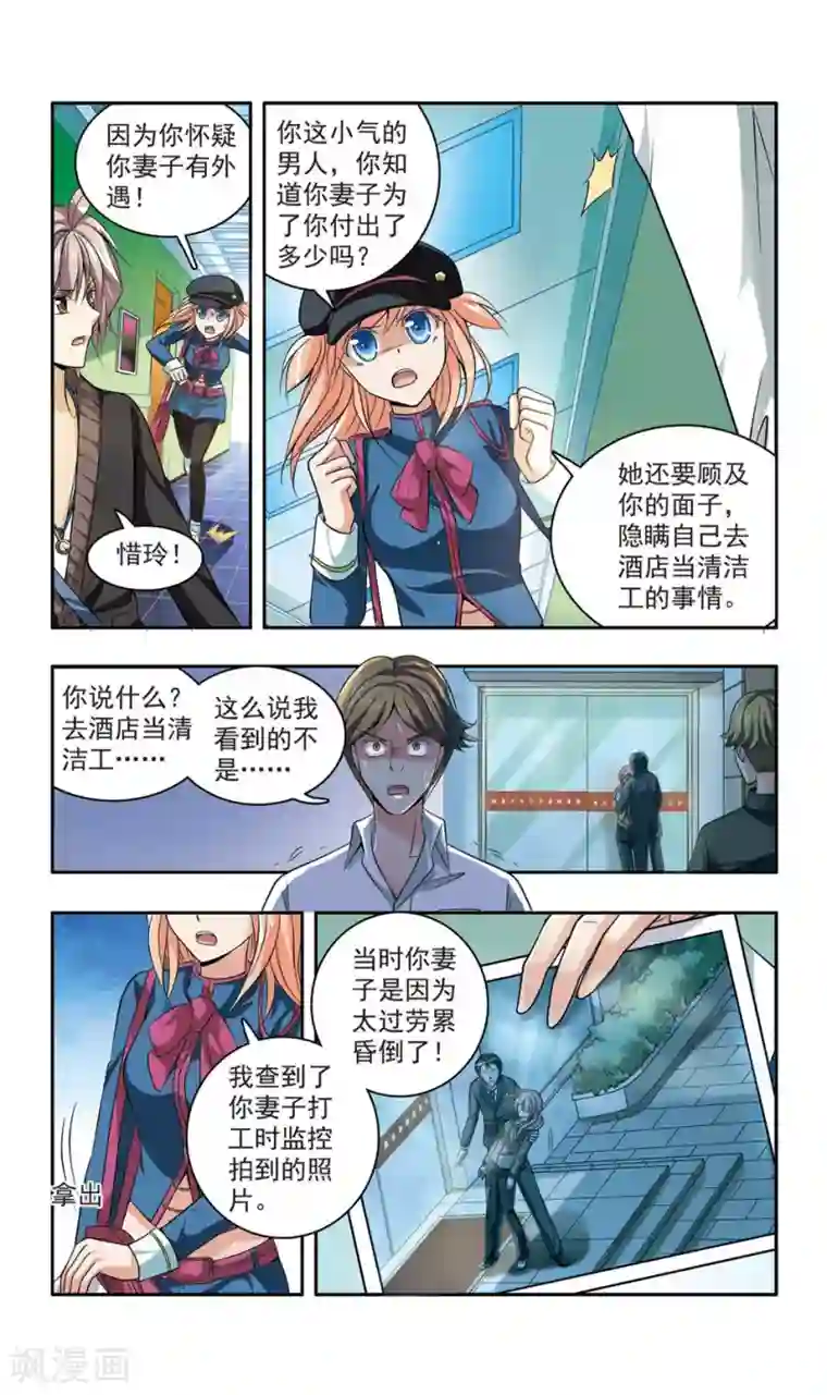 神探肖羽第22话 彭浦小区劫案(5)