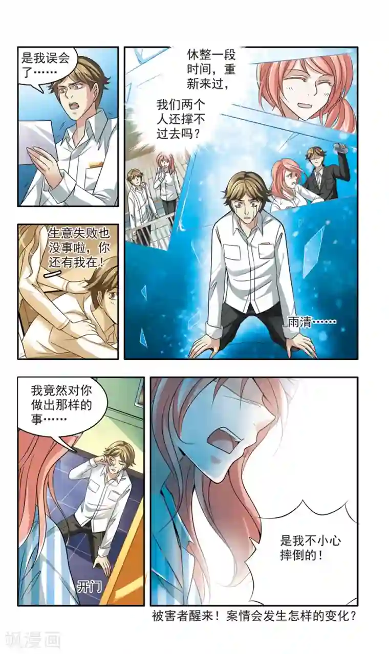 神探肖羽第22话 彭浦小区劫案(5)