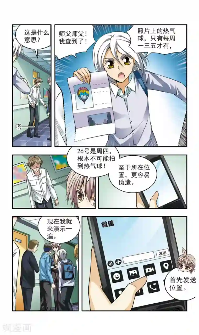 神探肖羽第22话 彭浦小区劫案(5)