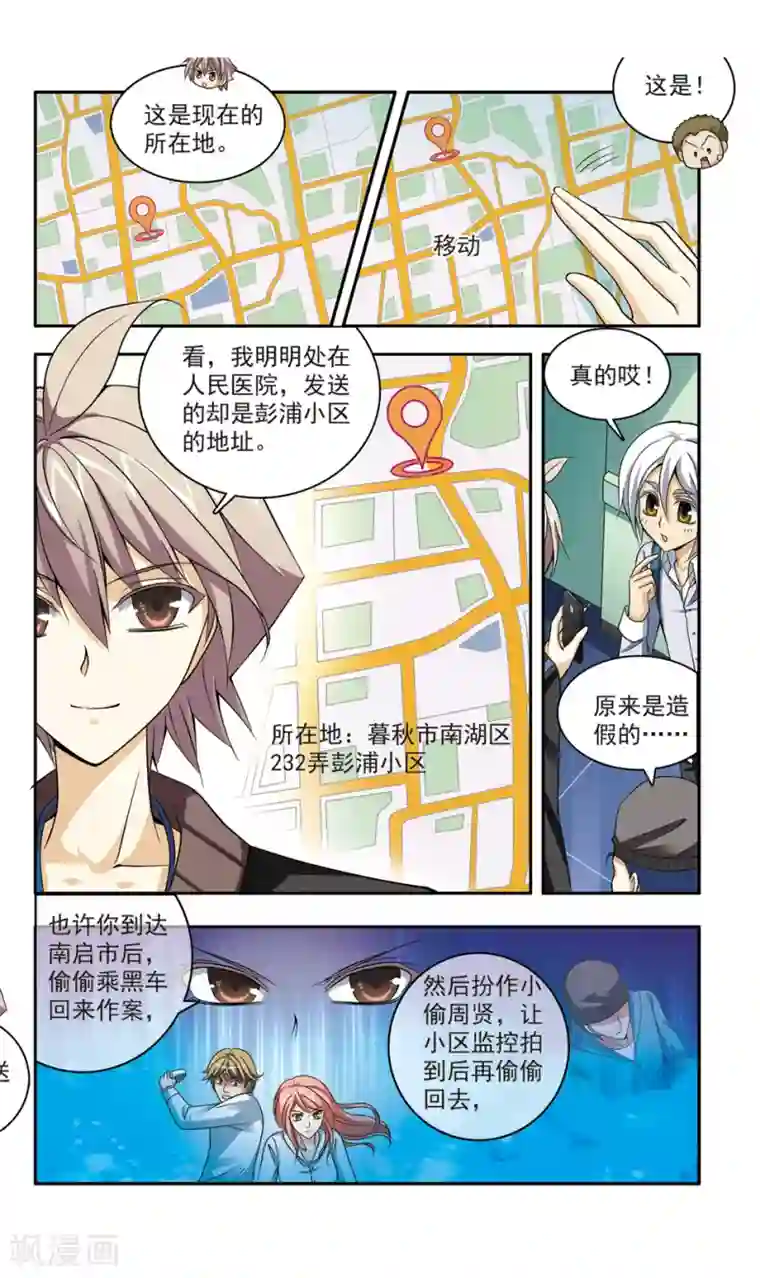 神探肖羽第22话 彭浦小区劫案(5)