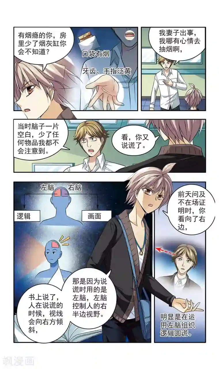 神探肖羽第22话 彭浦小区劫案(5)