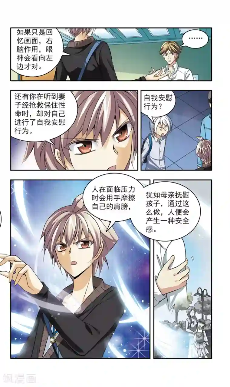 神探肖羽第22话 彭浦小区劫案(5)