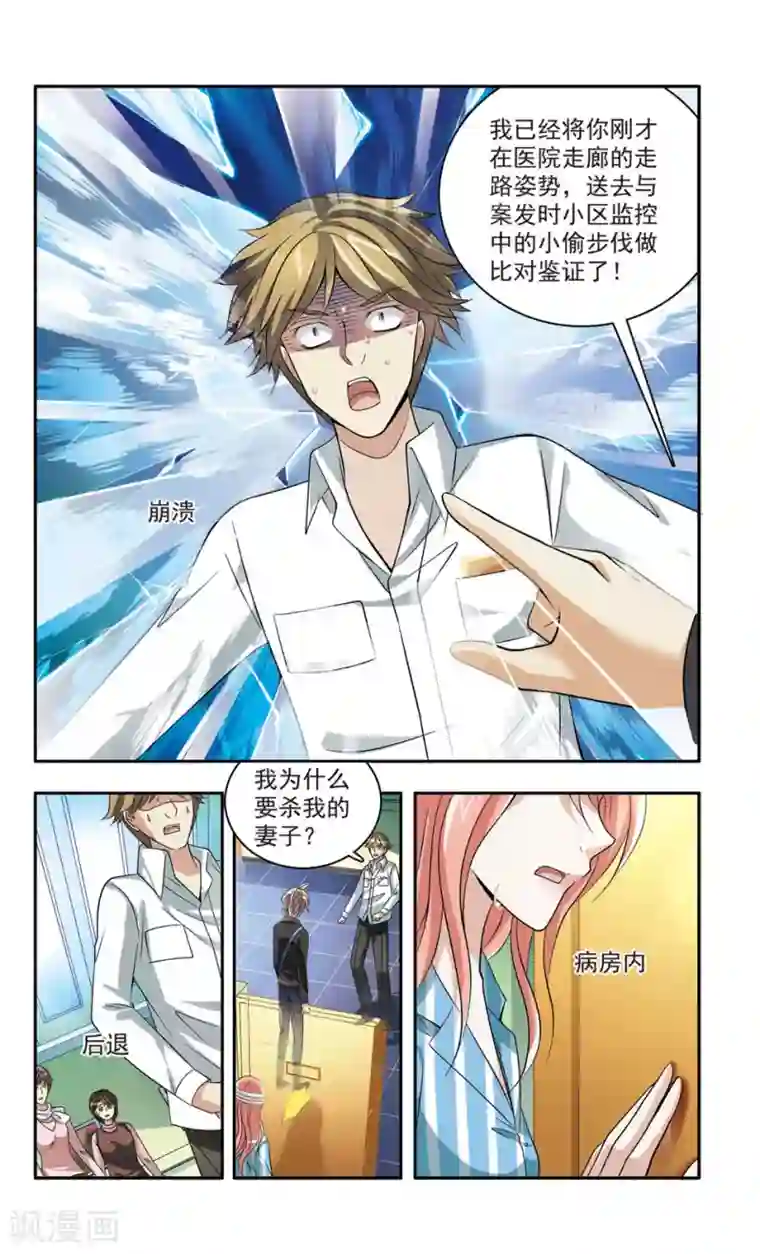 神探肖羽第22话 彭浦小区劫案(5)