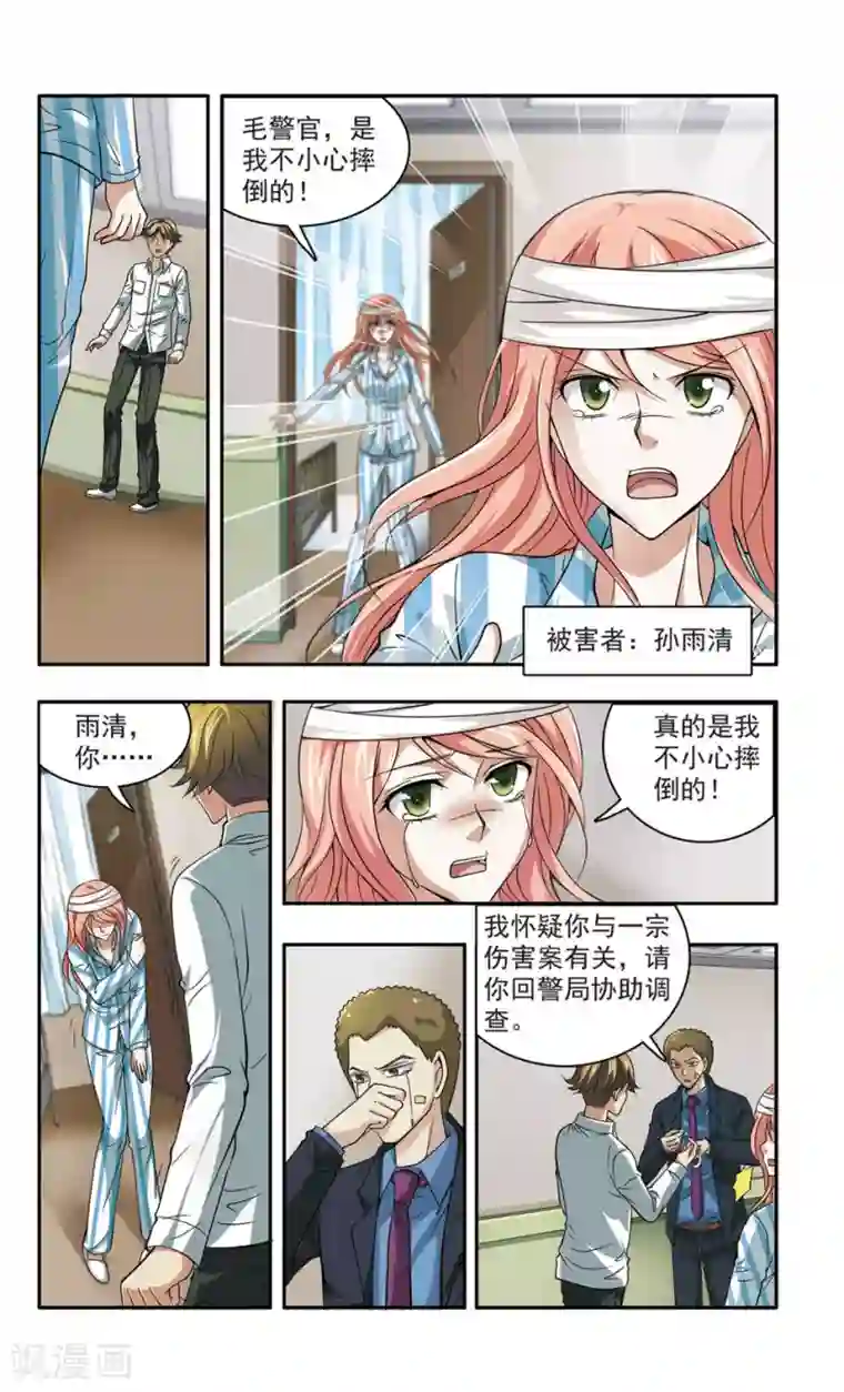男生㪍起的图片小帐篷第23话 彭浦小区劫案(6)