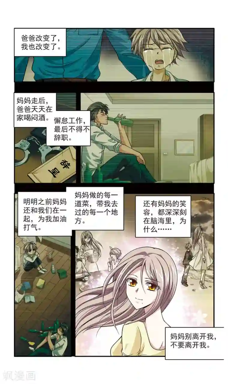 男生㪍起的图片小帐篷第23话 彭浦小区劫案(6)