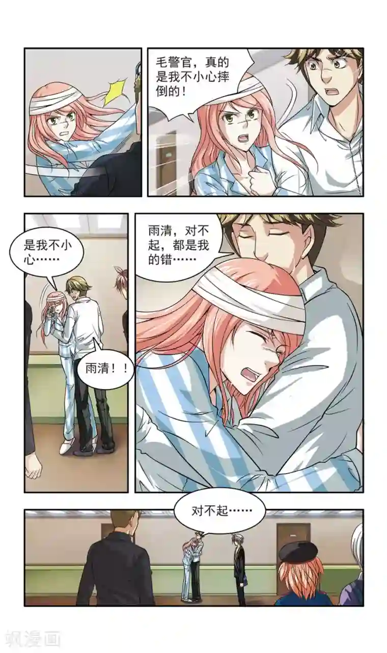 男生㪍起的图片小帐篷第23话 彭浦小区劫案(6)