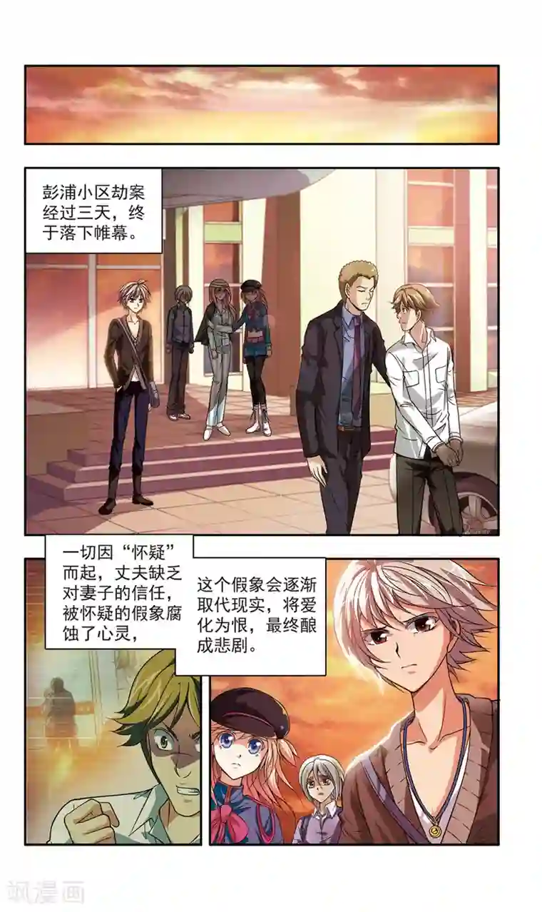 男生㪍起的图片小帐篷第23话 彭浦小区劫案(6)