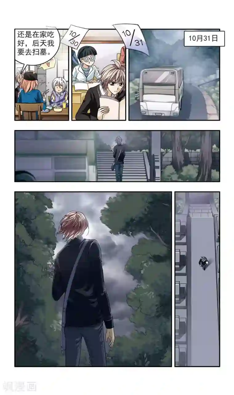 神探肖羽第23话 彭浦小区劫案(6)