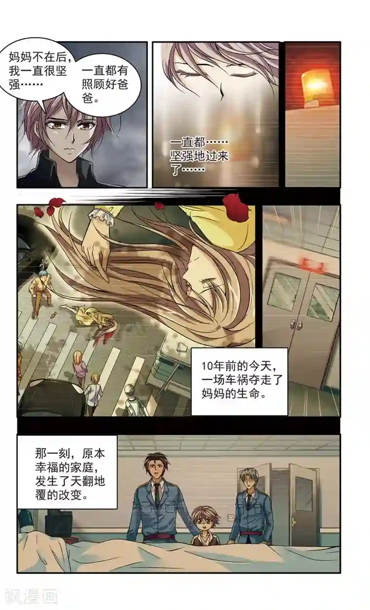 男生㪍起的图片小帐篷第23话 彭浦小区劫案(6)