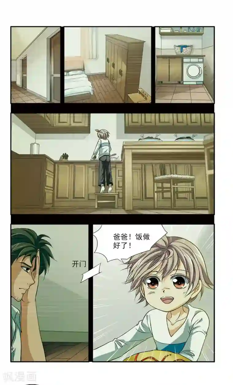 神探肖羽第24话 肖羽的决心