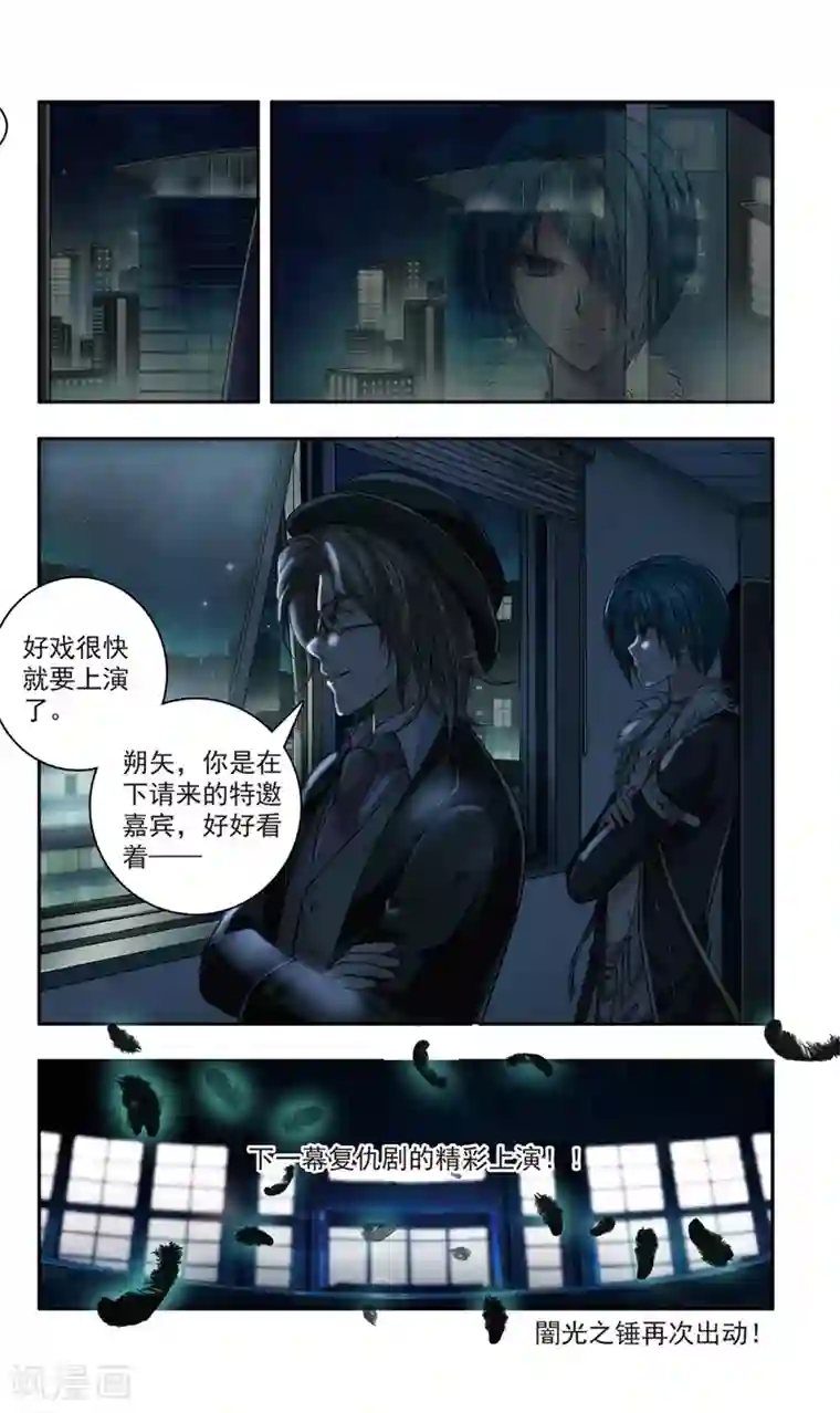 神探肖羽第24话 肖羽的决心