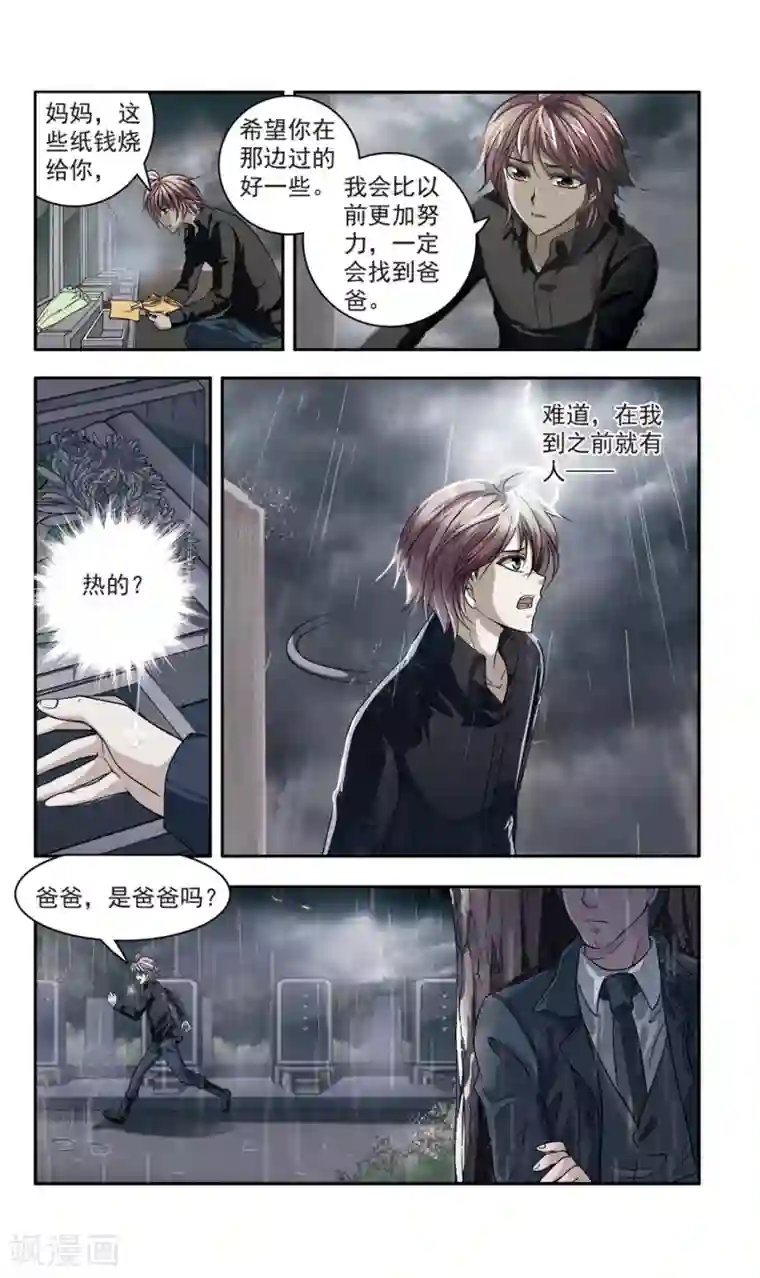 神探肖羽第24话 肖羽的决心