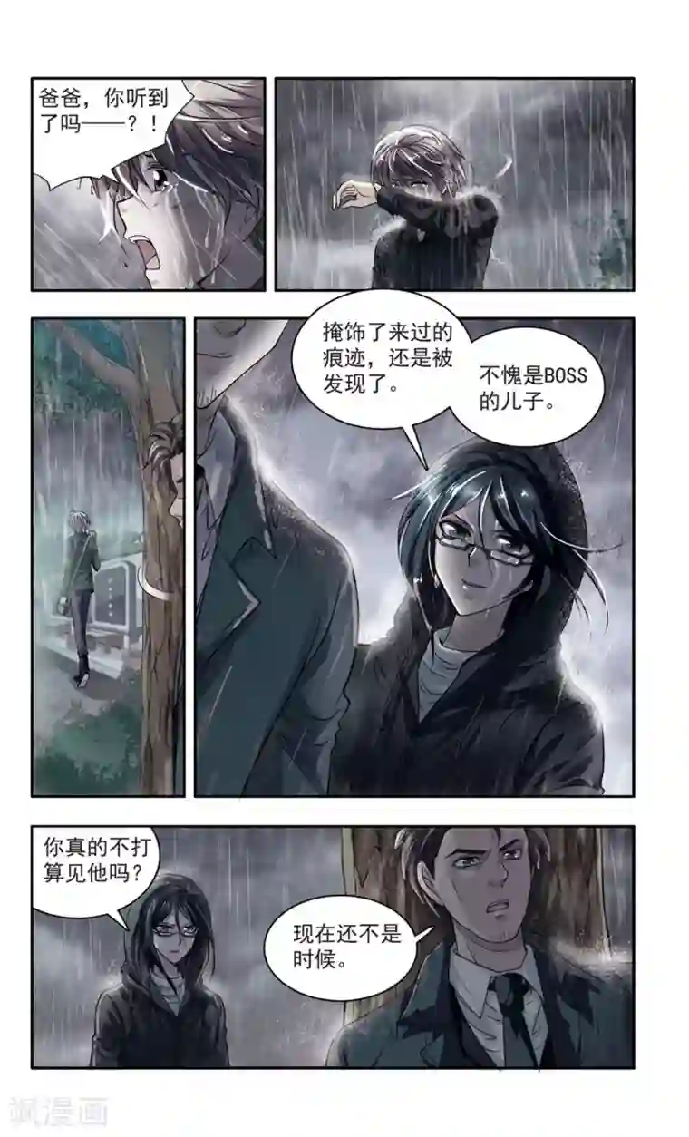 神探肖羽第24话 肖羽的决心