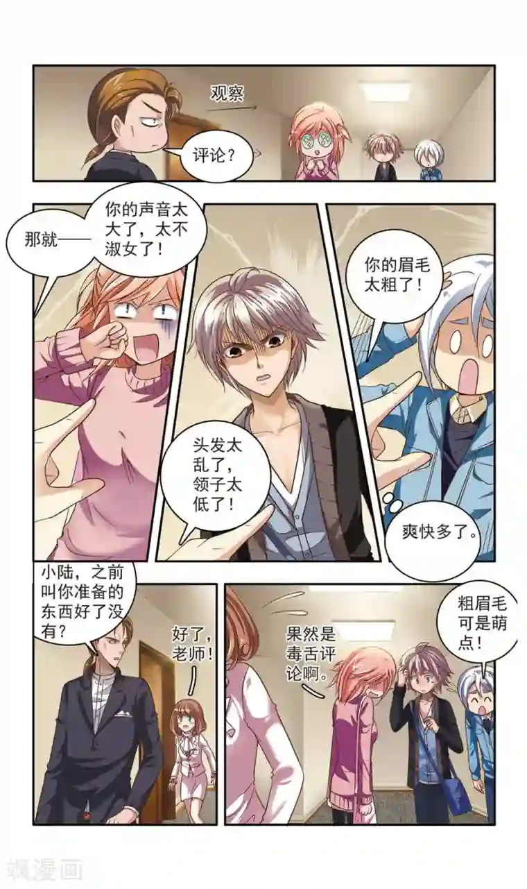 神探肖羽第25话 厨师大赛的猛毒(序)