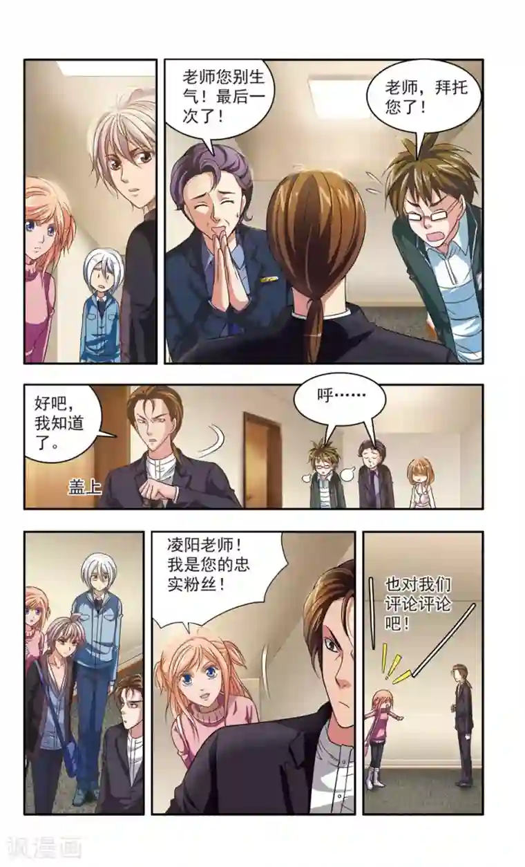 神探肖羽第25话 厨师大赛的猛毒(序)