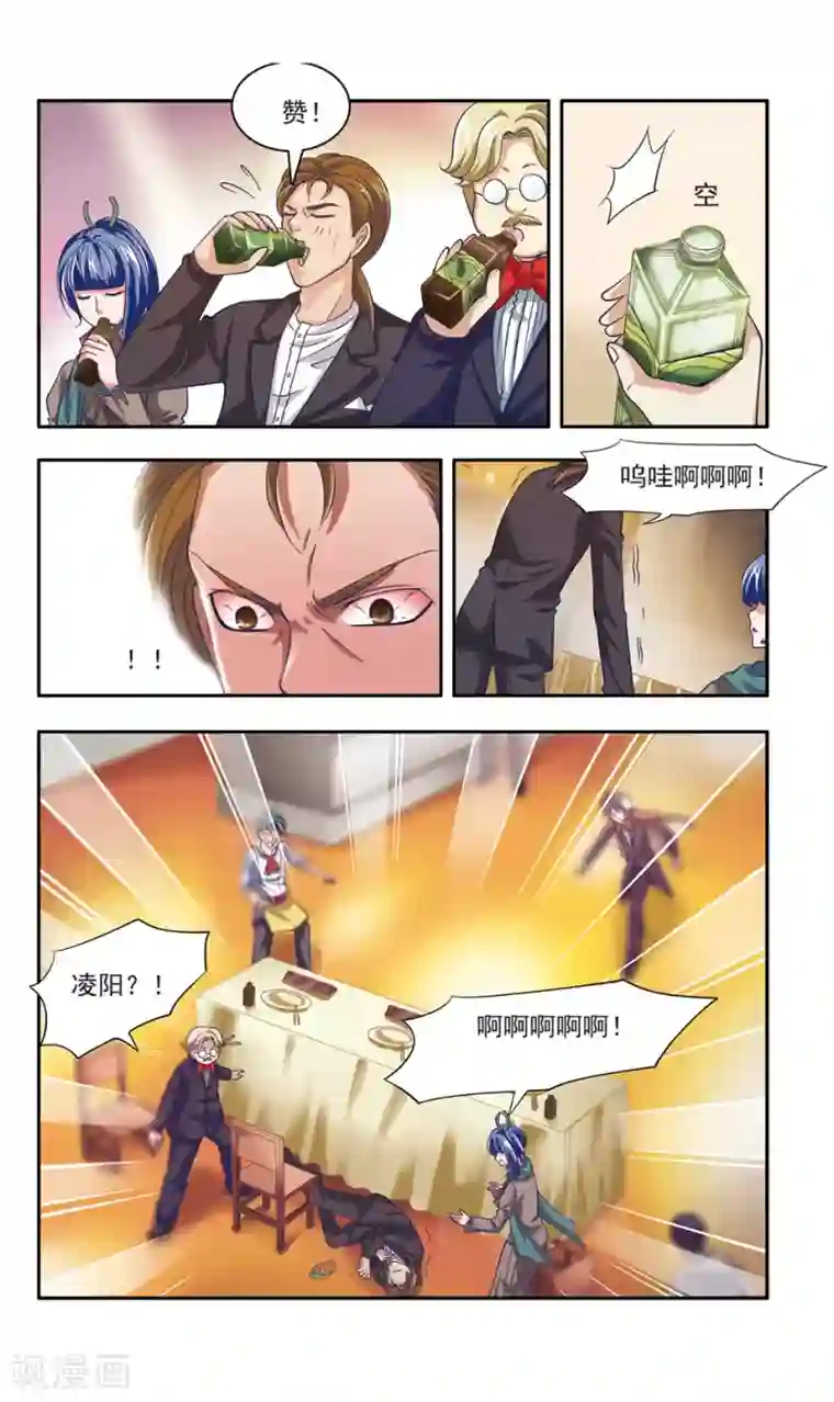 神探肖羽第26话 厨师大赛的猛毒(1)