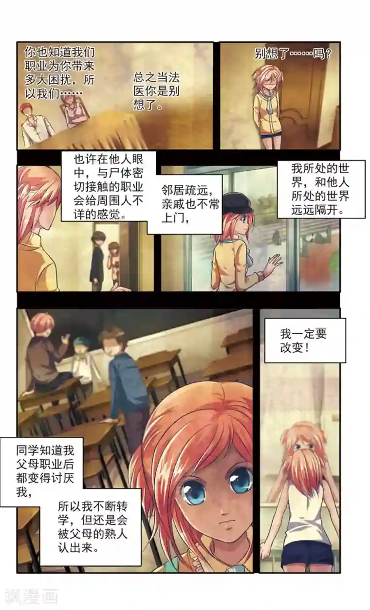 神探肖羽第27话 厨师大赛的猛毒(2)