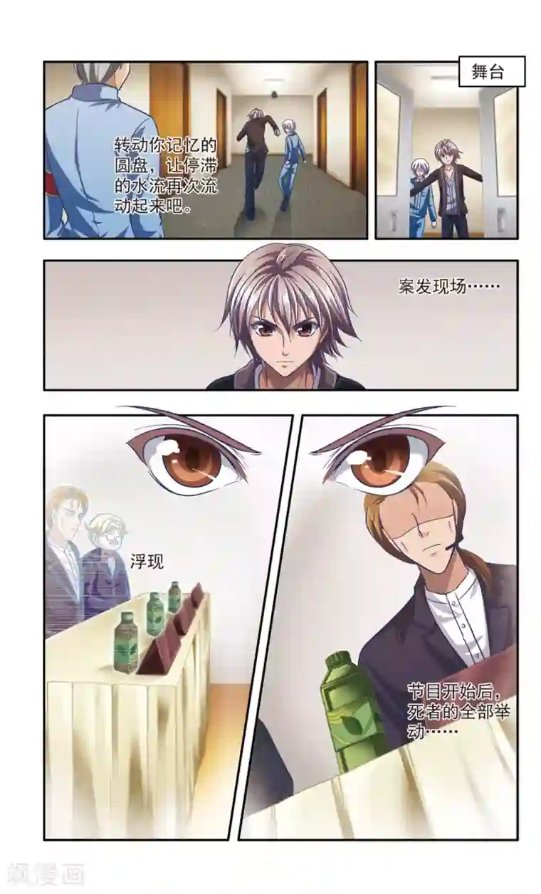 神探肖羽第28话 厨师大赛的猛毒(3)