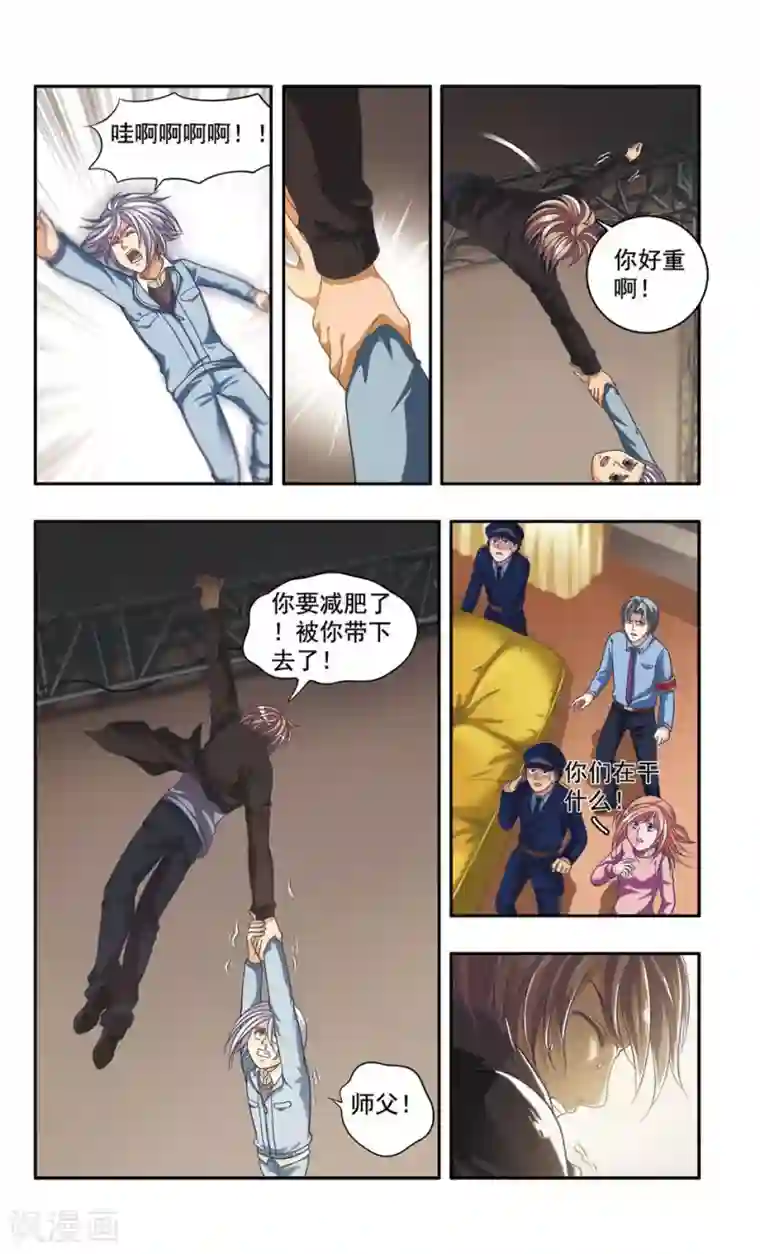 神探肖羽第29话 厨师大赛的猛毒(4)