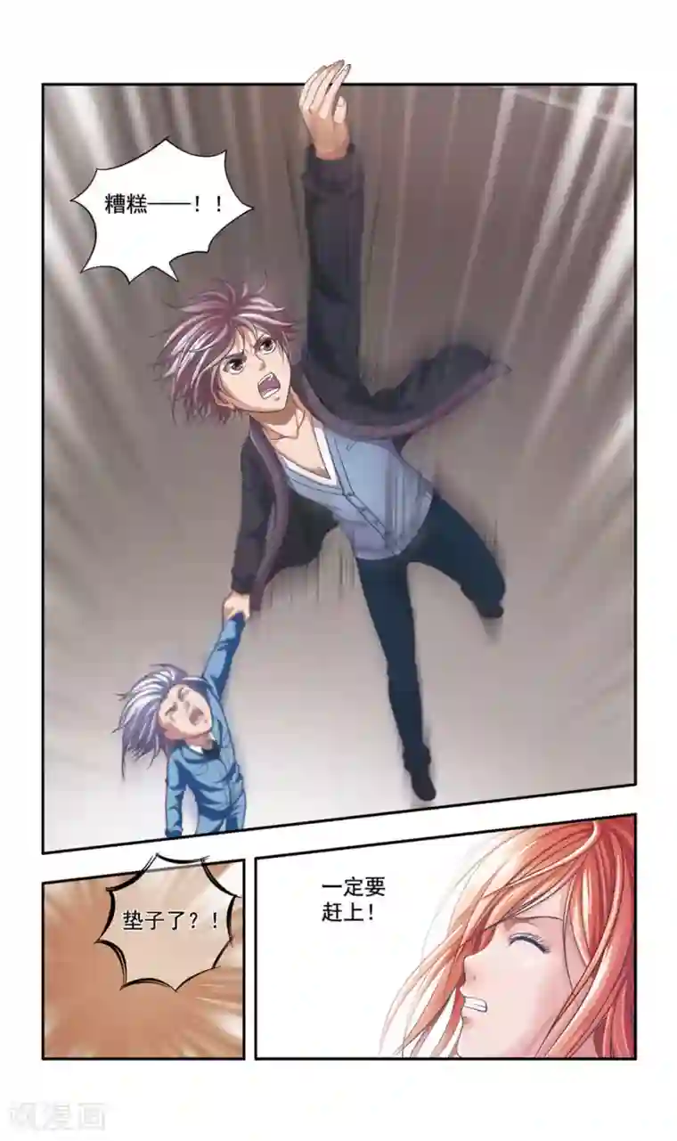 神探肖羽第29话 厨师大赛的猛毒(4)