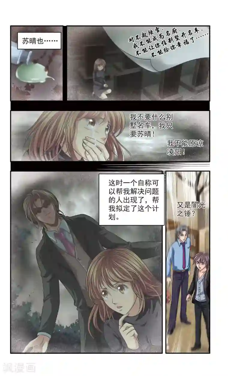 神探肖羽第31话 厨师大赛的猛毒(6)