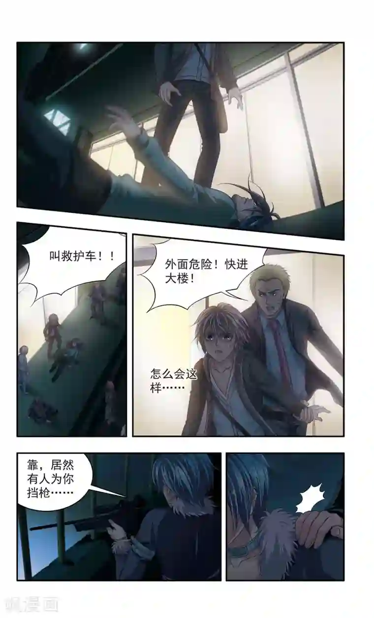 神探肖羽第32话 厨师大赛的猛毒(7)