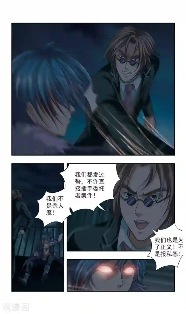 神探肖羽第32话 厨师大赛的猛毒(7)