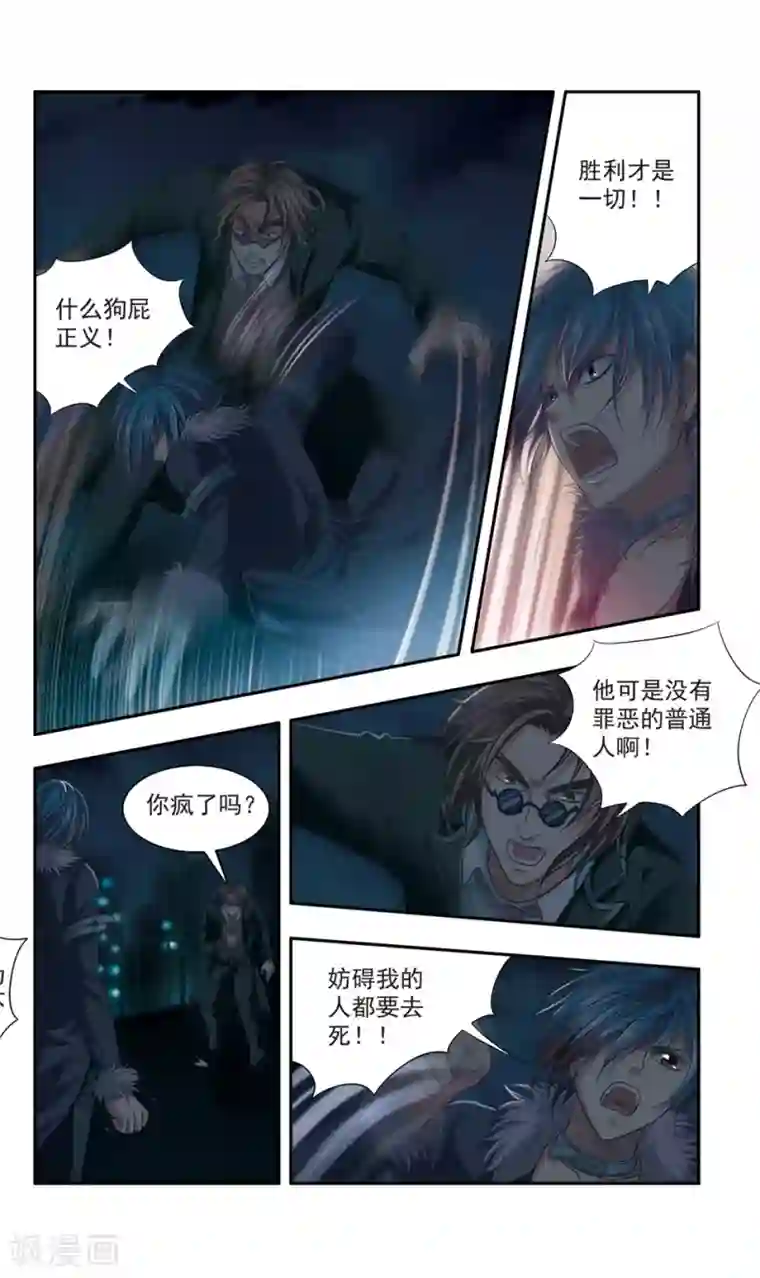 神探肖羽第32话 厨师大赛的猛毒(7)