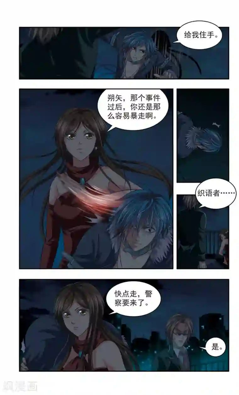 神探肖羽第32话 厨师大赛的猛毒(7)