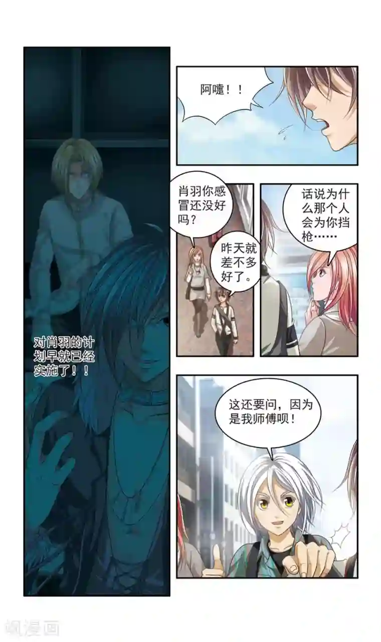 神探肖羽第33话 ABC连环爆炸案(1)