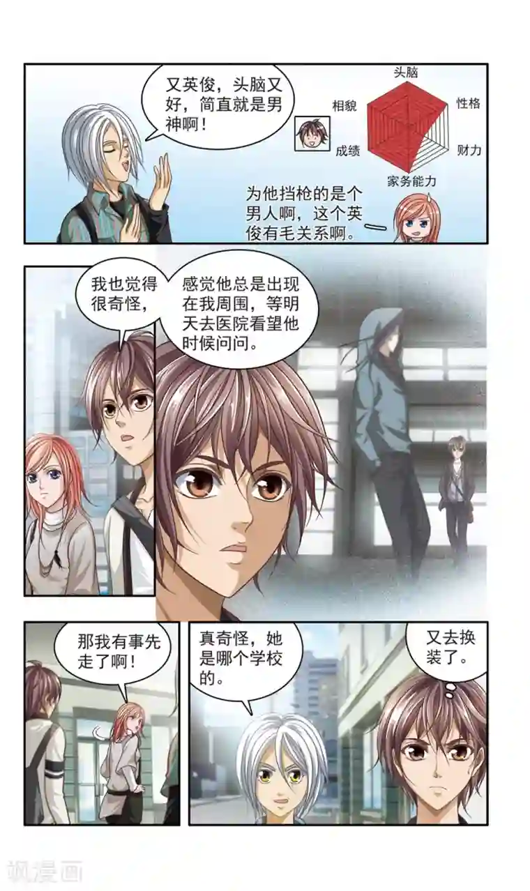 神探肖羽第33话 ABC连环爆炸案(1)