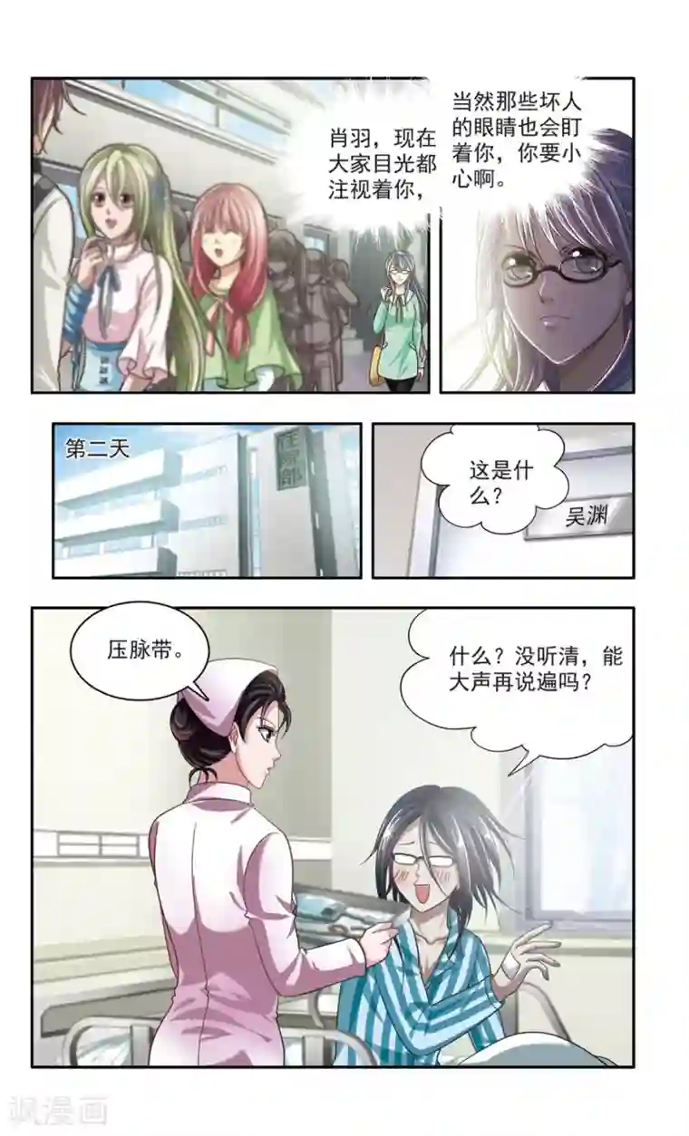 神探肖羽第33话 ABC连环爆炸案(1)