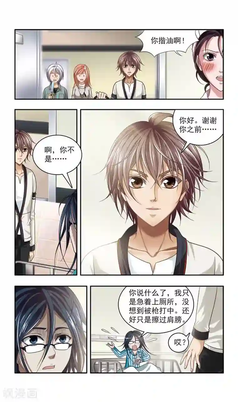 神探肖羽第33话 ABC连环爆炸案(1)