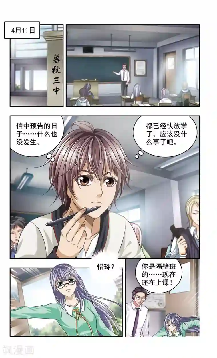 神探肖羽第34话 ABC连环爆炸案(2)