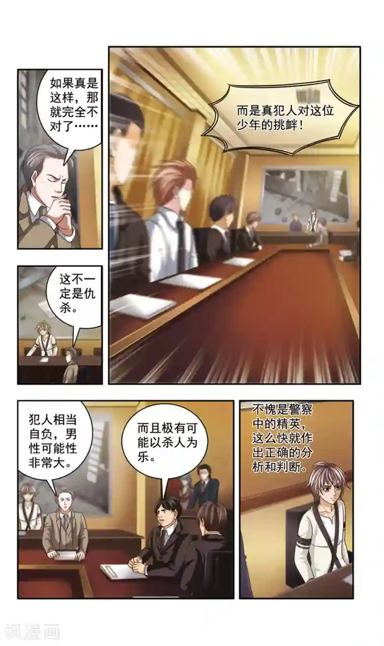 神探肖羽第34话 ABC连环爆炸案(2)