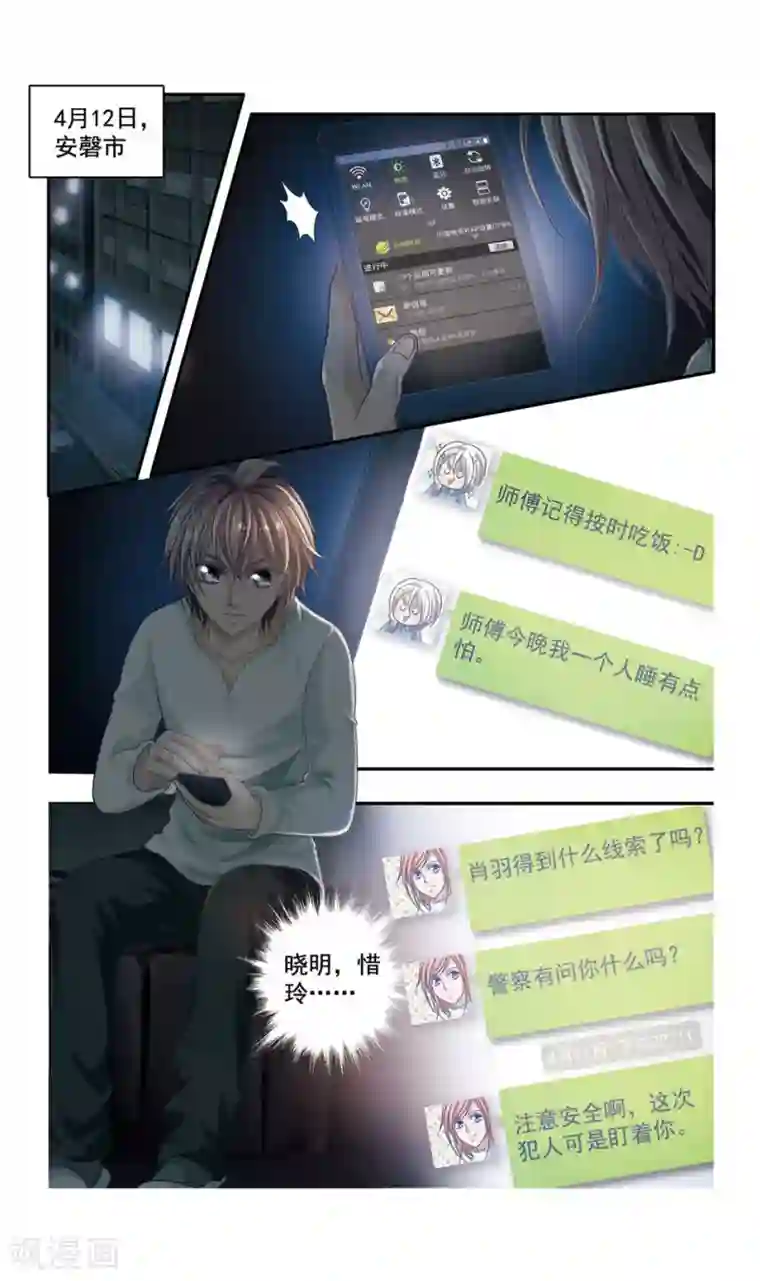 神探肖羽第35话 ABC连环爆炸案(3)