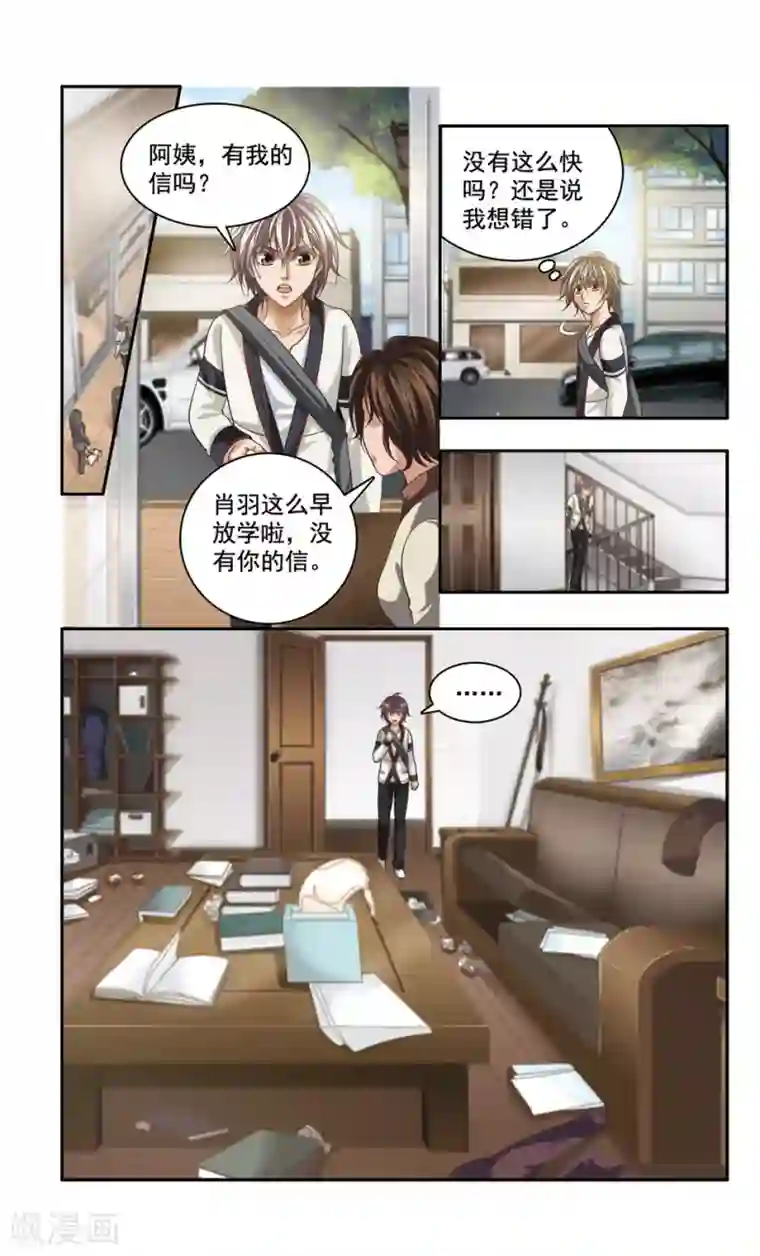 神探肖羽第35话 ABC连环爆炸案(3)