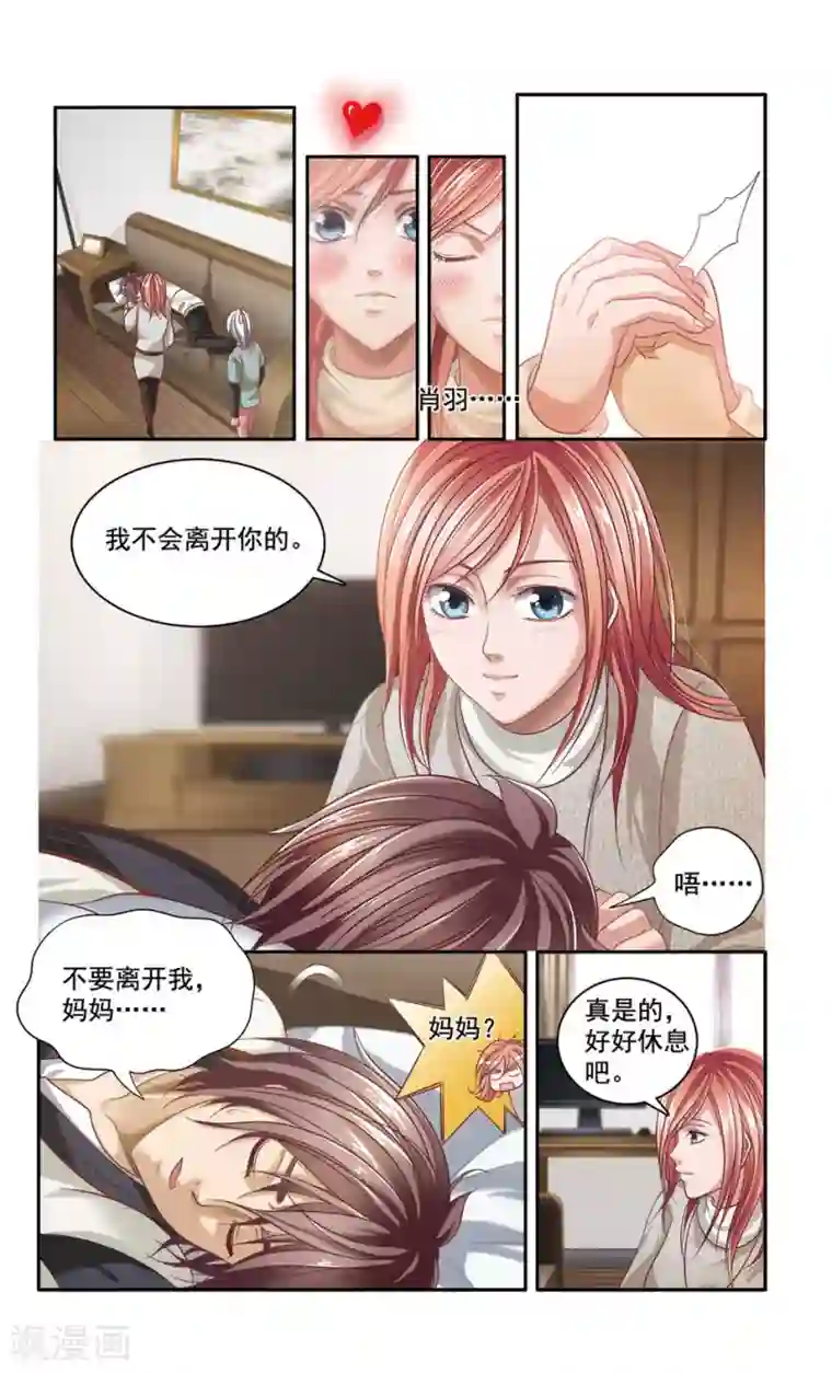 神探肖羽第36话 ABC连环爆炸案(4)