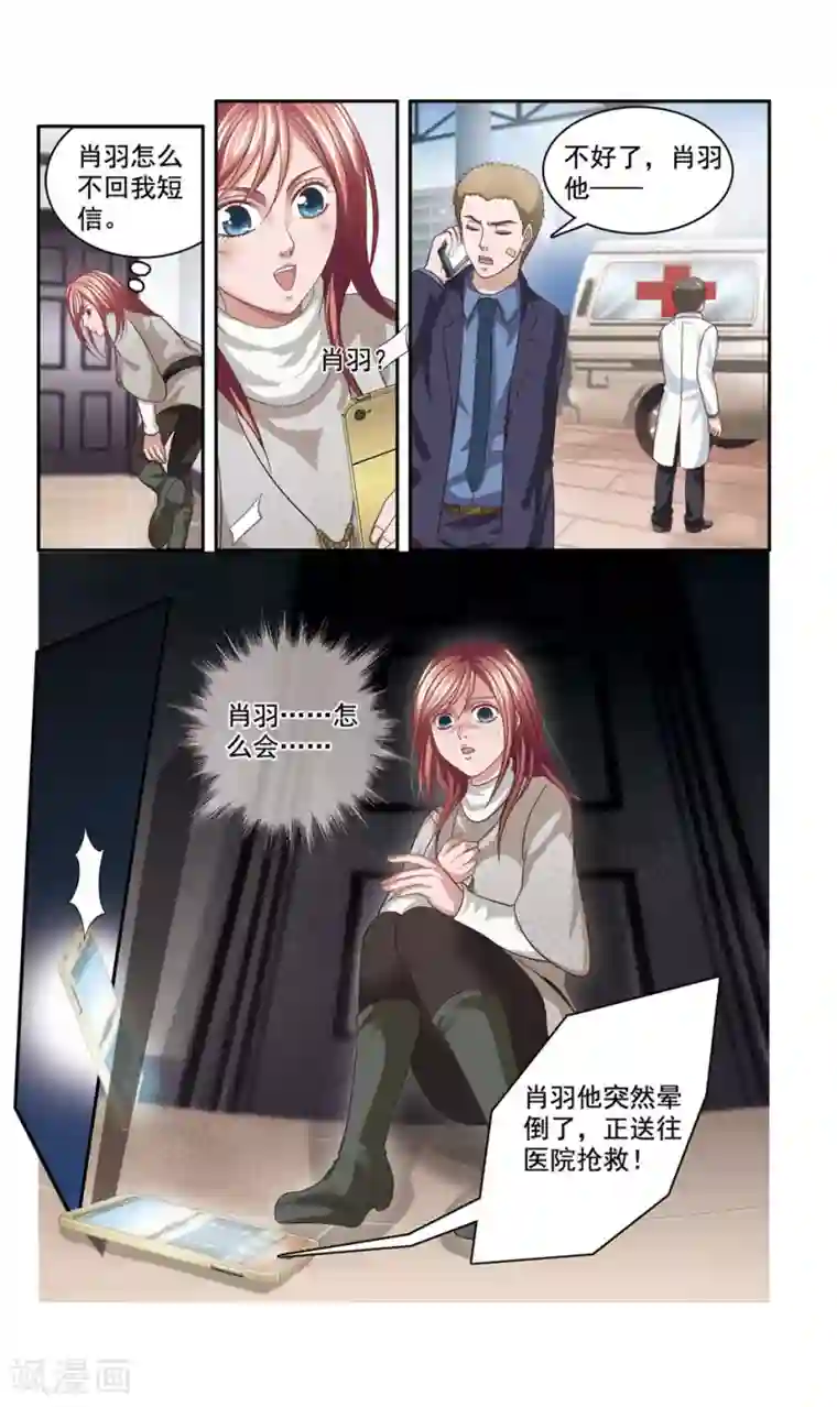 神探肖羽第36话 ABC连环爆炸案(4)