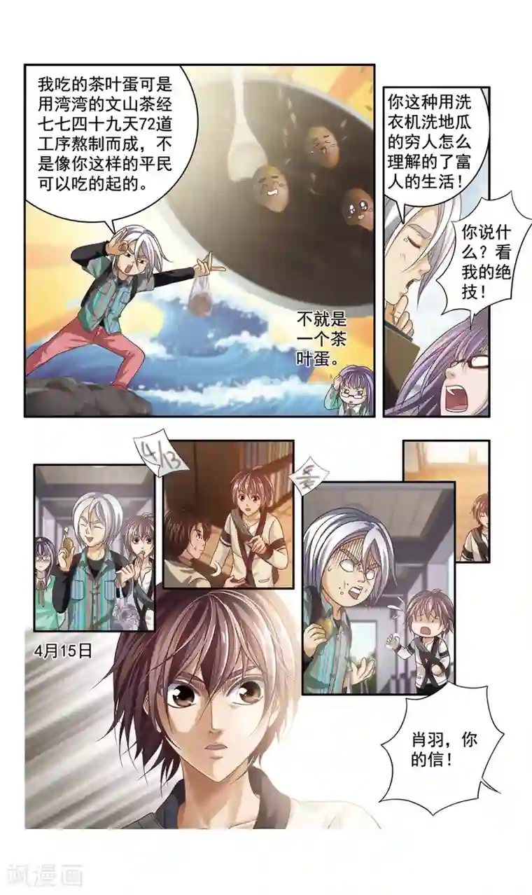 神探肖羽第36话 ABC连环爆炸案(4)