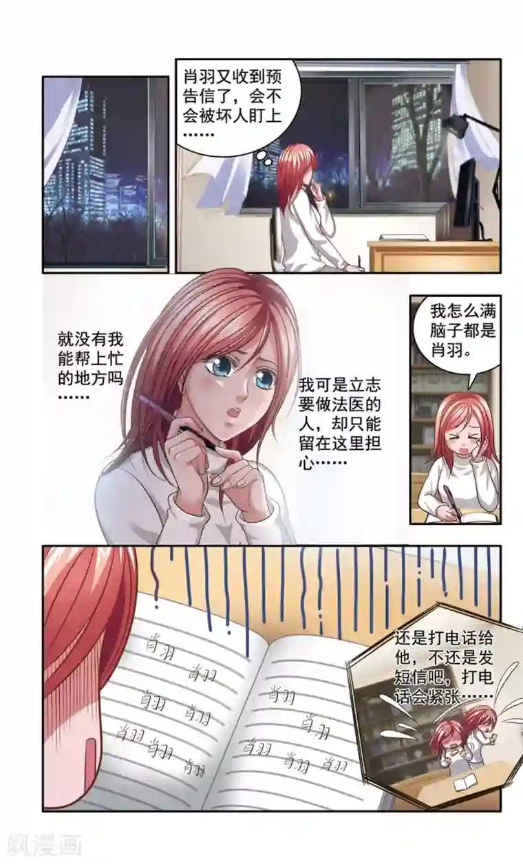神探肖羽第36话 ABC连环爆炸案(4)
