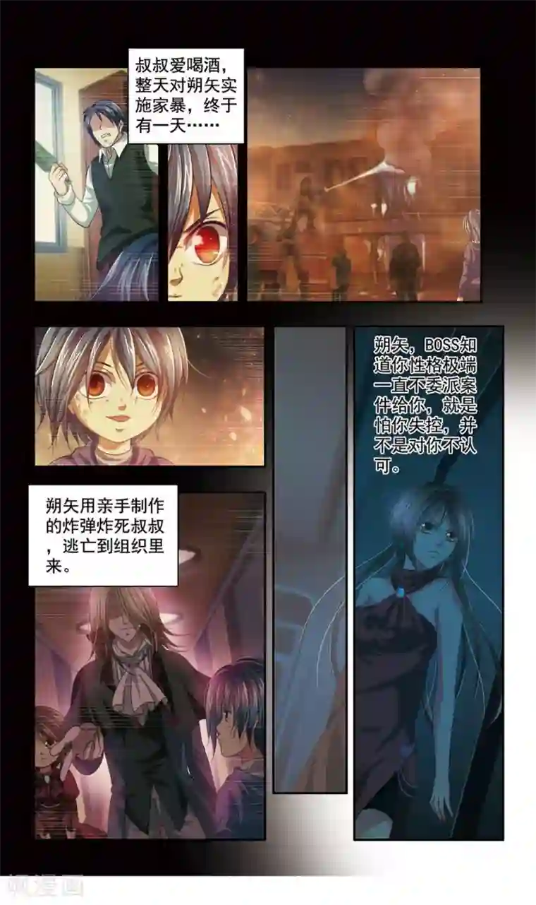 神探肖羽第37话 ABC连环爆炸案(5)