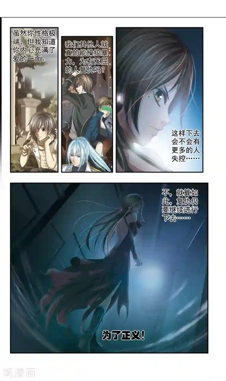 神探肖羽第37话 ABC连环爆炸案(5)