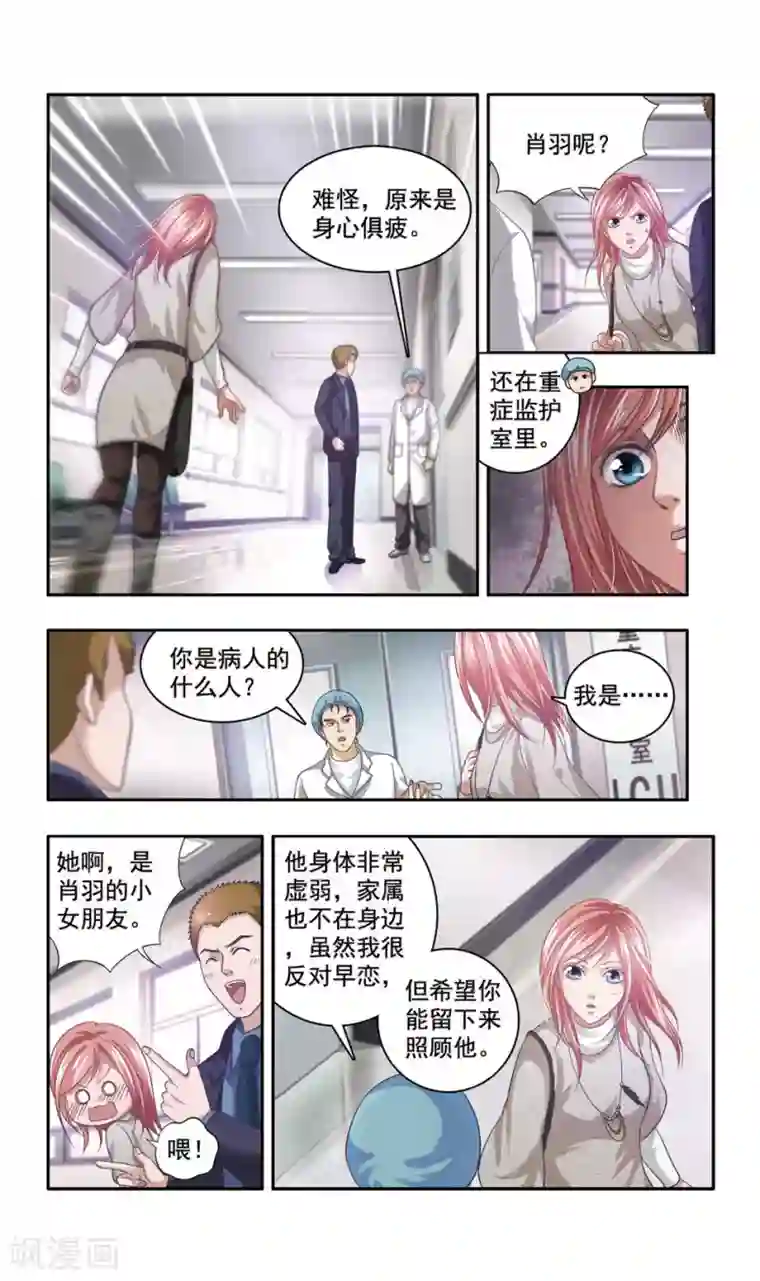 神探肖羽第37话 ABC连环爆炸案(5)