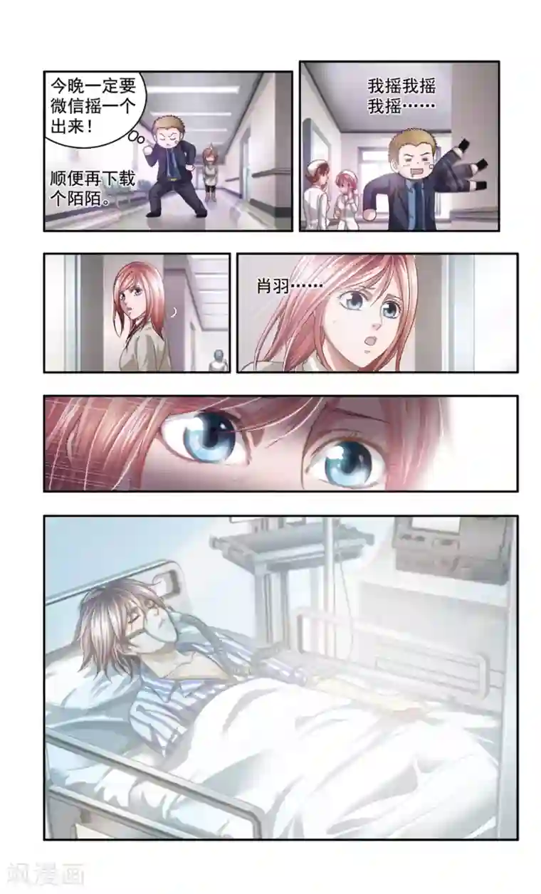 神探肖羽第37话 ABC连环爆炸案(5)