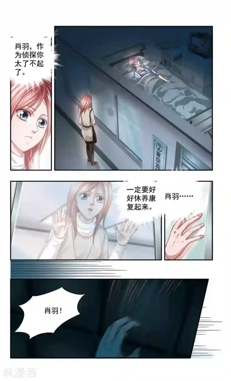 神探肖羽第37话 ABC连环爆炸案(5)